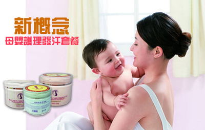 夏日清爽好禮，168元尊享專業(yè)母嬰護(hù)理發(fā)汗套餐